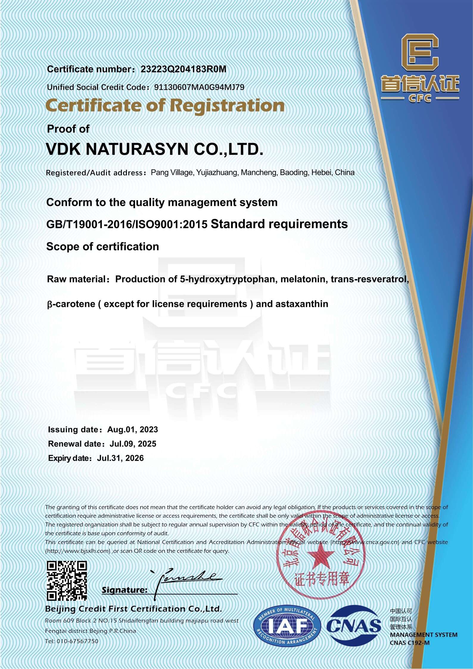 ISO9001